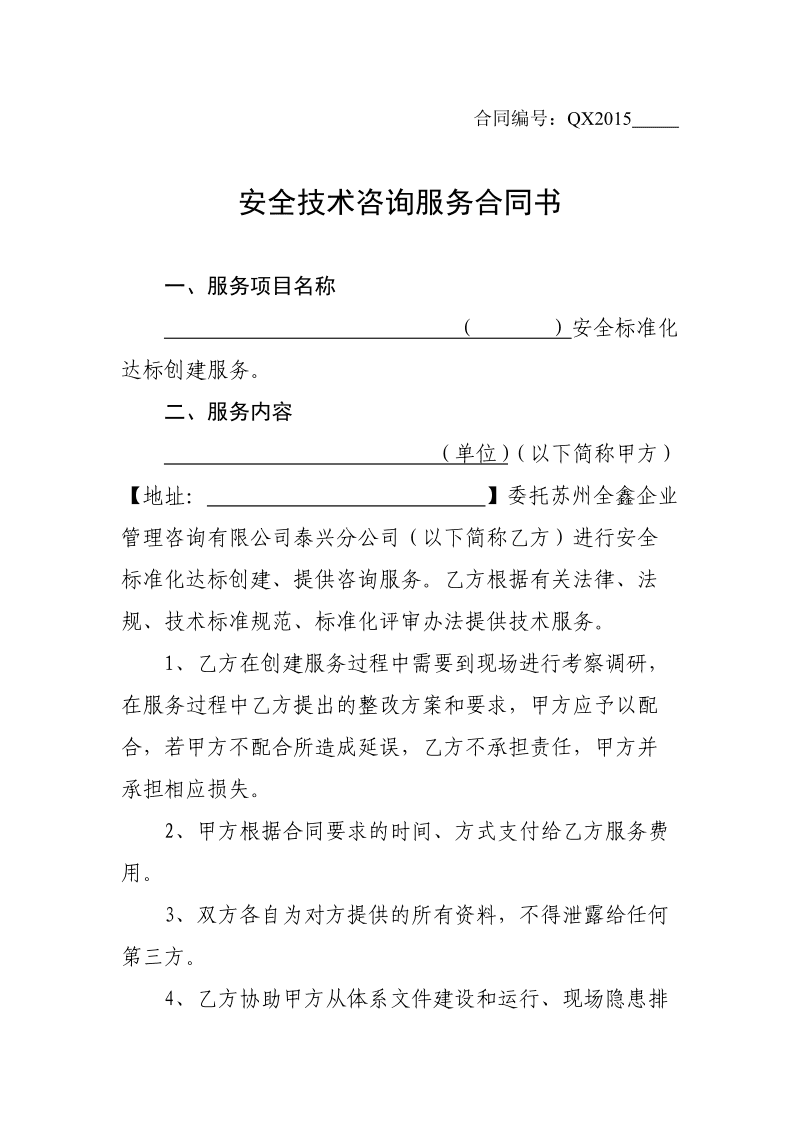 安全技术咨询如何成为企业风险治理的"第三只眼"